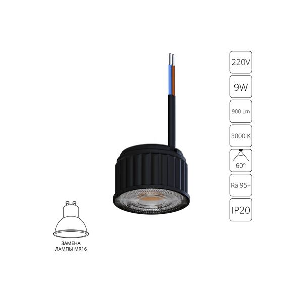Светодиодный модуль ORE 9Вт 900Лм 3000К 95+ 60° ARTE LAMP