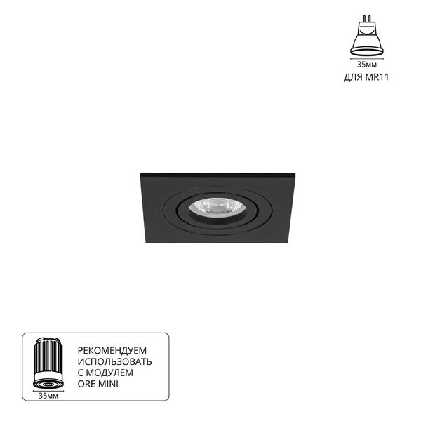 Точечный встраиваемый светильник Arte Lamp TARF MINI MR11 A2068PL-1BK