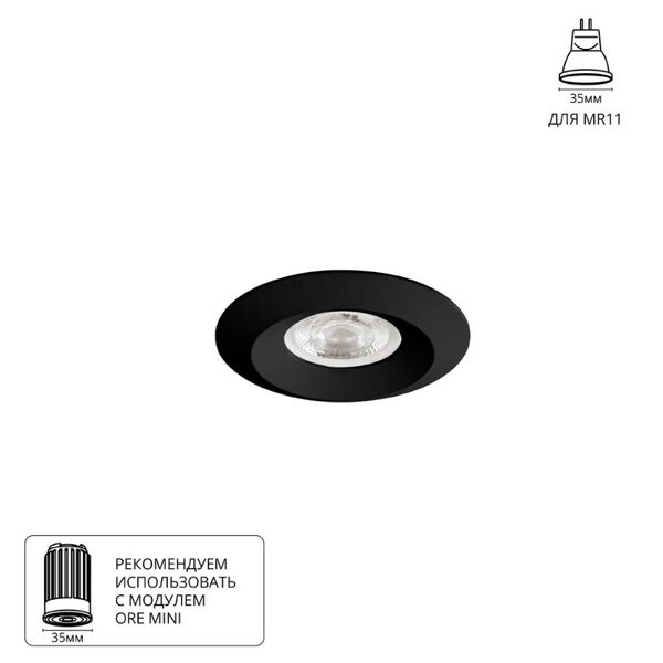 Точечный встраиваемый светильник Arte Lamp MIRA MINI MR11 G5.3 A2761PL-1BK