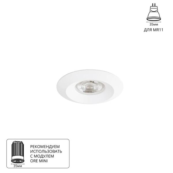 Точечный встраиваемый светильник Arte Lamp MIRA MINI MR11 G5.3 A2761PL-1WH