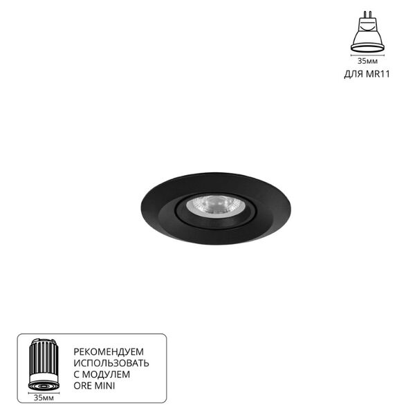 Точечный встраиваемый светильник Arte Lamp MIRA MINI MR11 G5.3 A2762PL-1BK