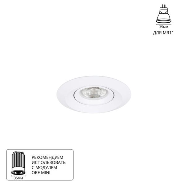 Точечный встраиваемый светильник Arte Lamp MIRA MINI MR11 G5.3 A2762PL-1WH