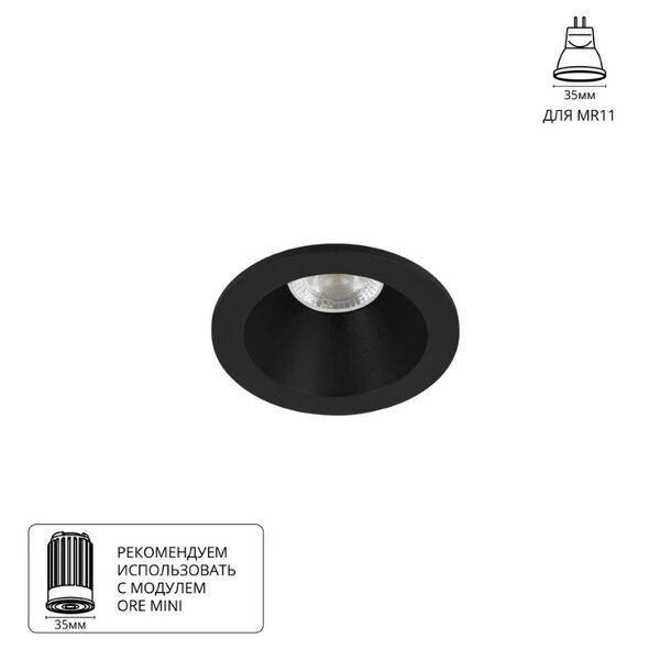 Точечный встраиваемый светильник Arte Lamp HELM MINI MR11 A2859PL-1BK
