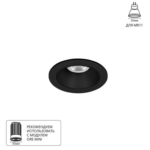 Точечный встраиваемый светильник Arte Lamp ACT MINI A3536PL-1BK